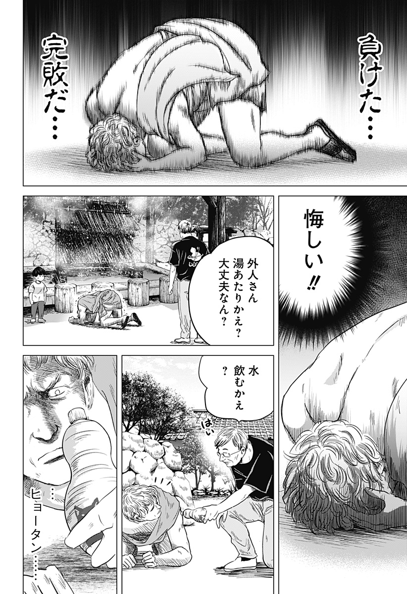 Read ZOKU THERMAE ROMAE Chapter 7 [High Quality / Full] - Page 26 - nicomanga.net
