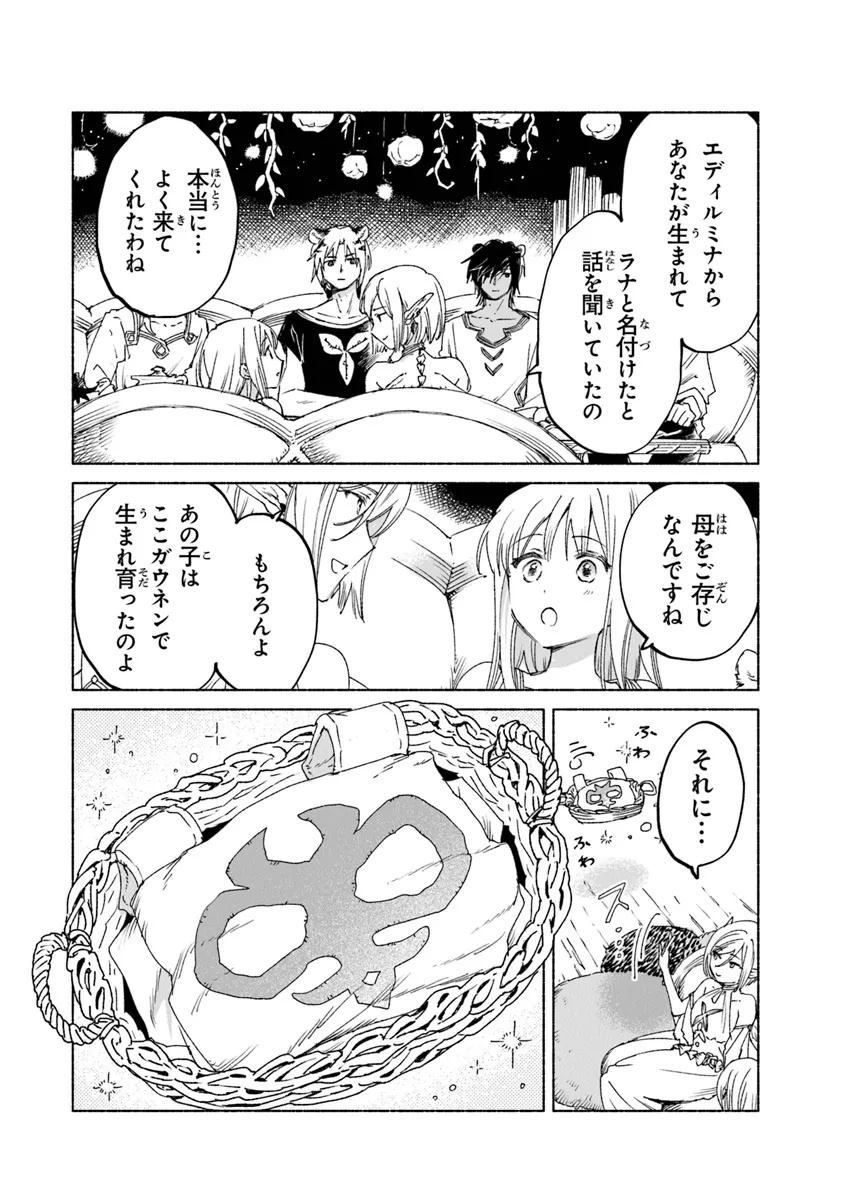 Read DAIJUKO TO UNICONIS NO OTOME Chapter 17.1 [High Quality / Full] - Page 20 - nicomanga.net