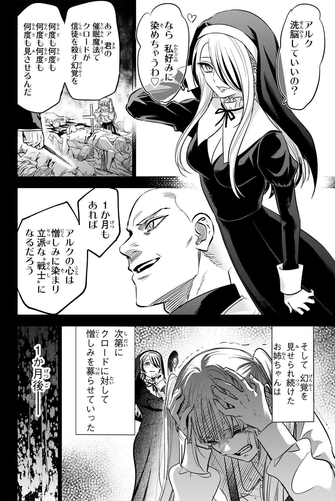Read KURONEKO TO MAJO NO KYOUSHITSU Chapter 110 [High Quality / Full] - Page 12 - nicomanga.net