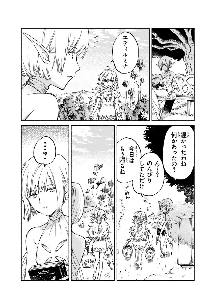 Read DAIJUKO TO UNICONIS NO OTOME Chapter 18.2 [High Quality / Full] - Page 12 - nicomanga.net