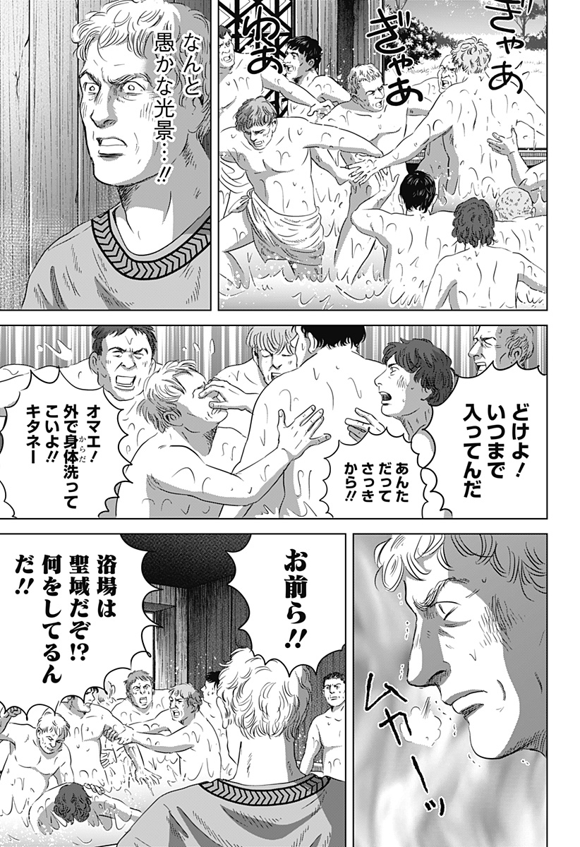 Read ZOKU THERMAE ROMAE Chapter 11 [High Quality / Full] - Page 11 - nicomanga.net
