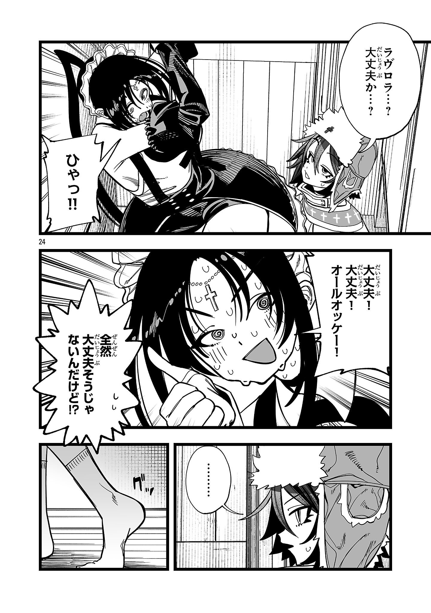 Read TSUIHOU SOURYO NO KENJA TIME Chapter 13.2 [High Quality / Full] - Page 10 - nicomanga.net