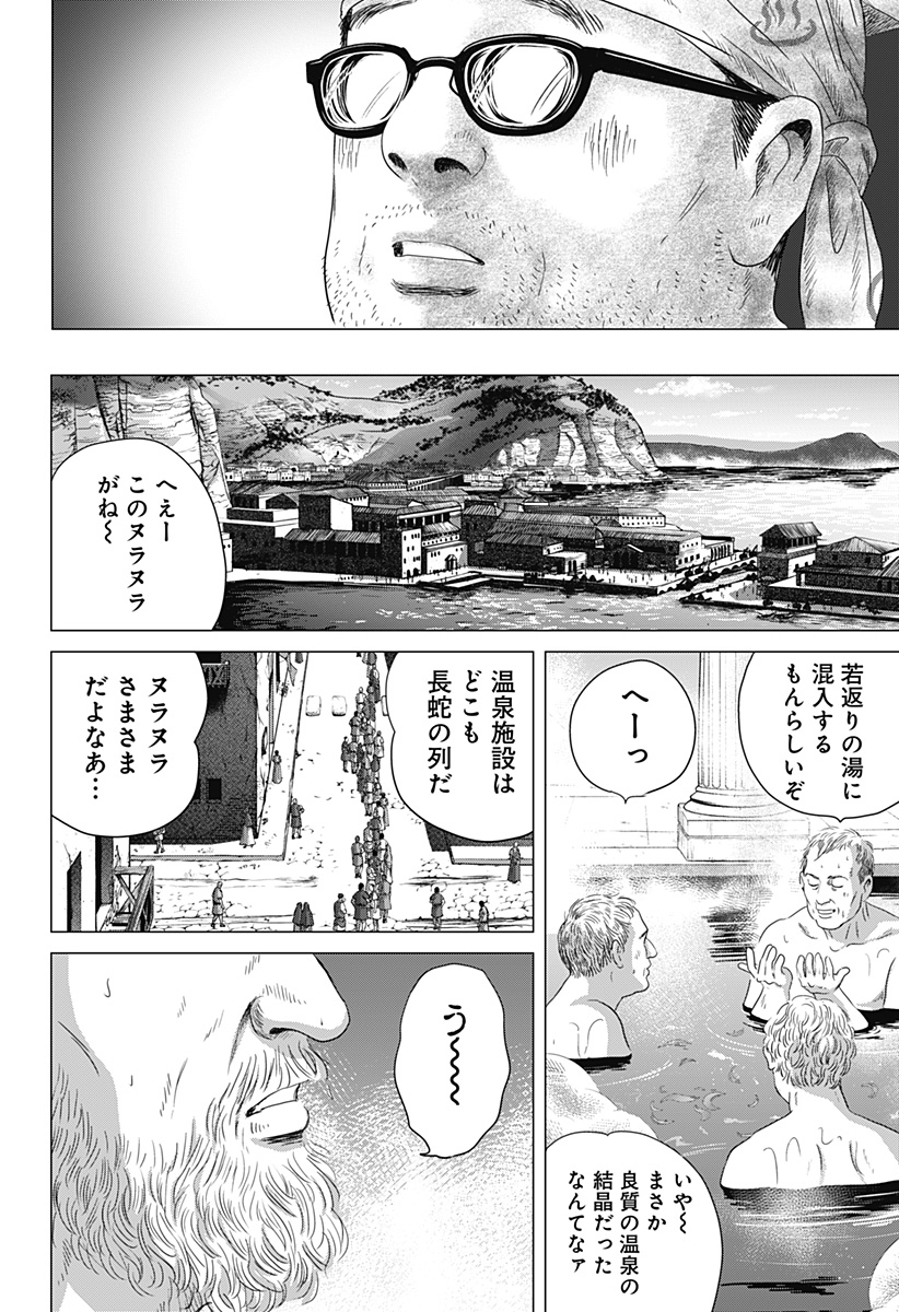 Read ZOKU THERMAE ROMAE Chapter 3 [High Quality / Full] - Page 28 - nicomanga.net