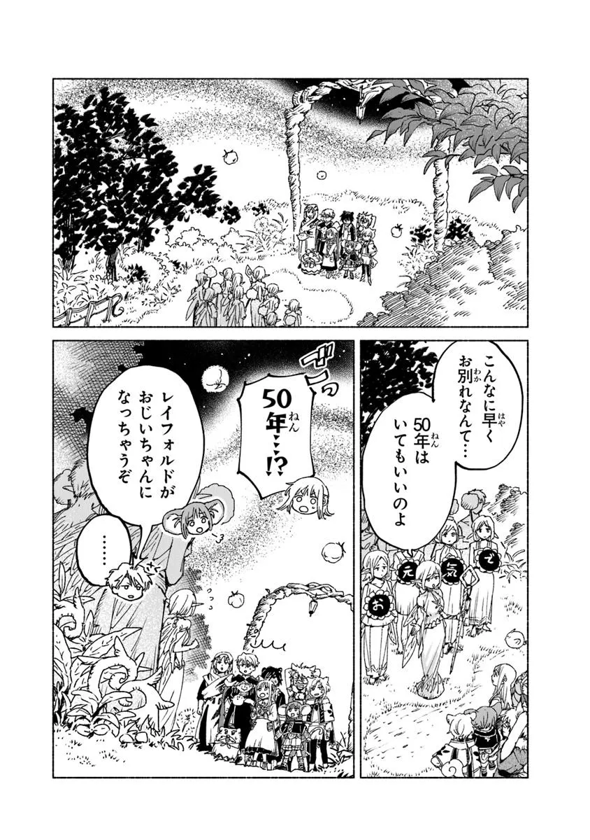 Read DAIJUKO TO UNICONIS NO OTOME Chapter 20.1 [High Quality / Full] - Page 12 - nicomanga.net