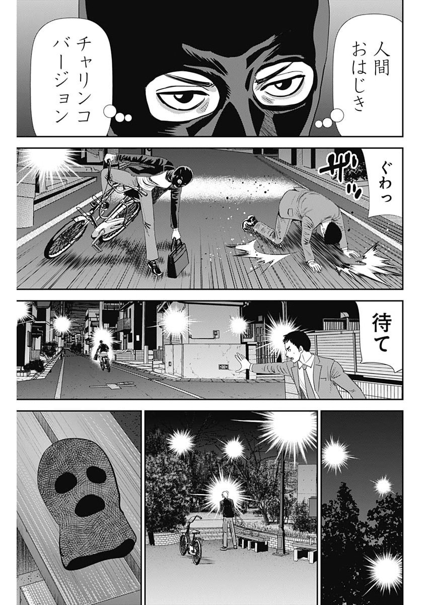 Read URAMIYA HONPO: DIABLO Chapter 90 [High Quality / Full] - Page 3 - nicomanga.com