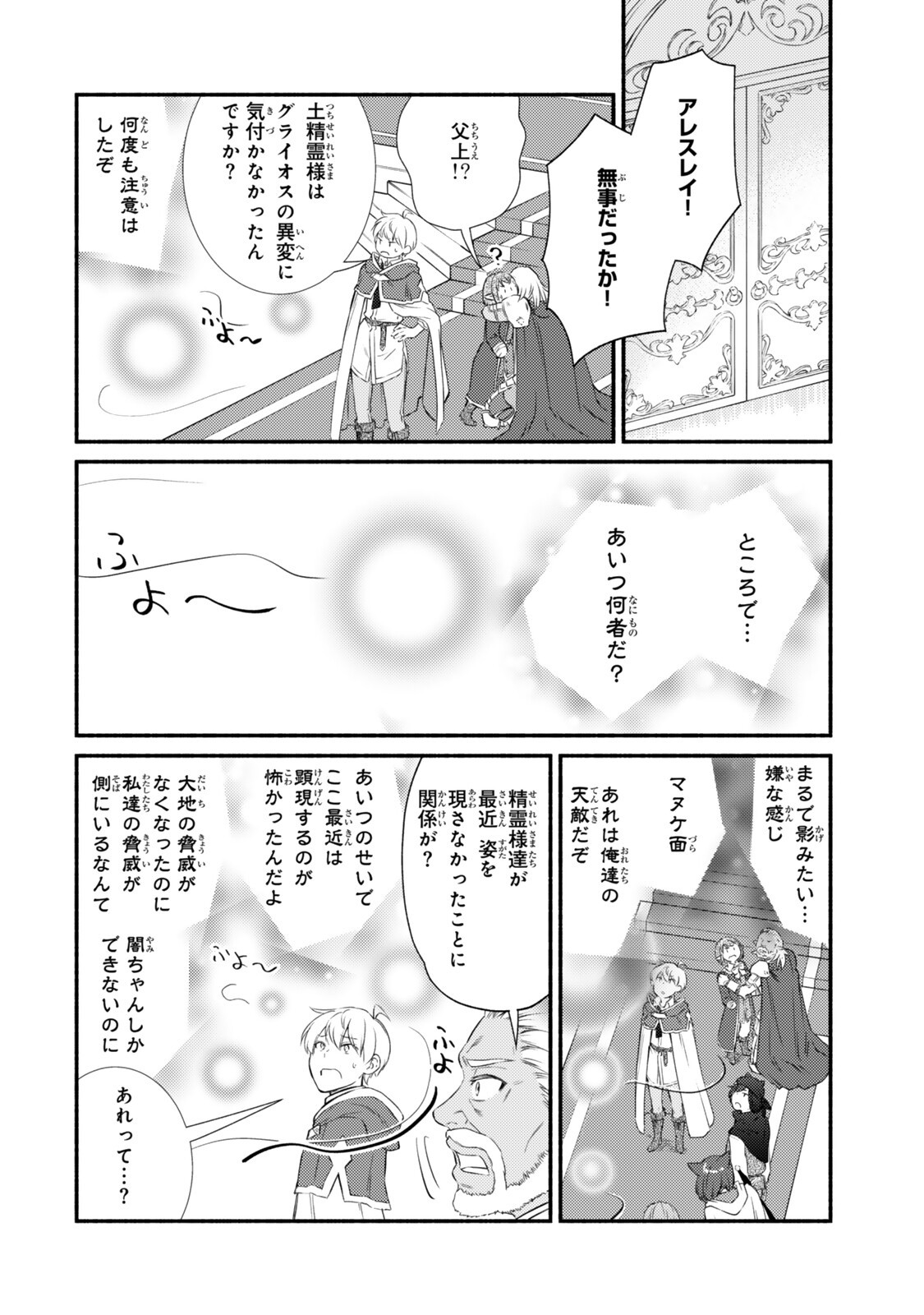 Read INVINCIBLE SAINT - RAW Chapter 98.2 [High Quality / Full] - Page 4 - nicomanga.com