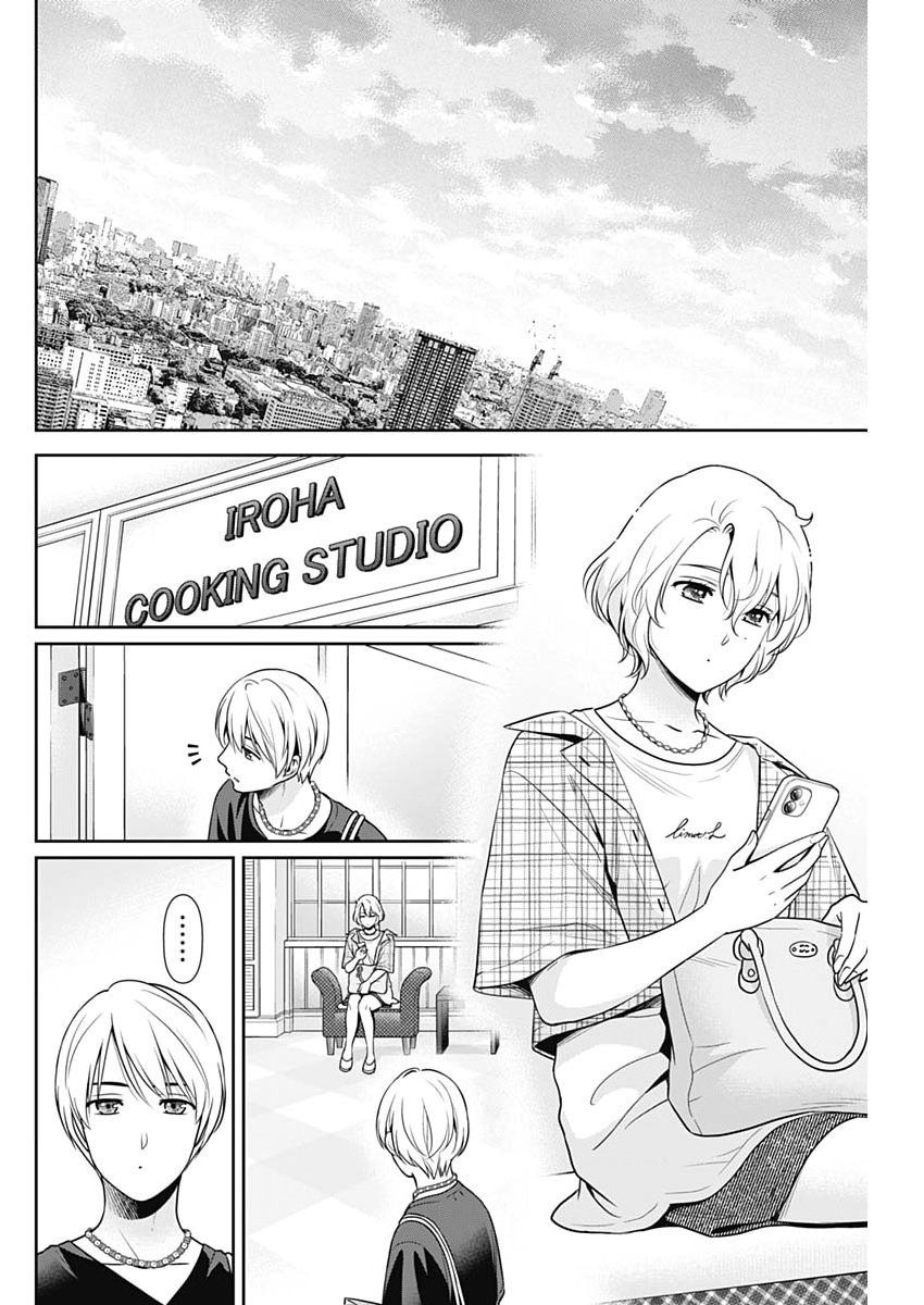 Read ISSHO NI KURASHITE II DESU KA? Chapter 66 [High Quality / Full] - Page 12 - nicomanga.net