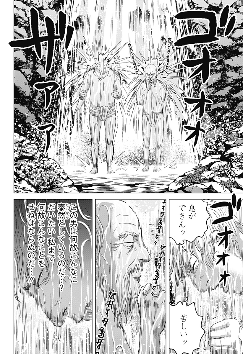 Read ZOKU THERMAE ROMAE Chapter 9 [High Quality / Full] - Page 20 - nicomanga.com