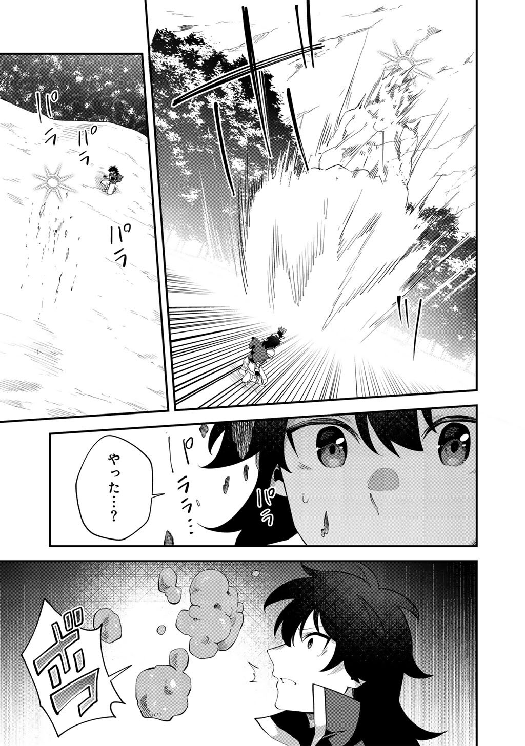 Read MUSOU NO KAITAISHI Chapter 19 [High Quality / Full] - Page 13 - nicomanga.net