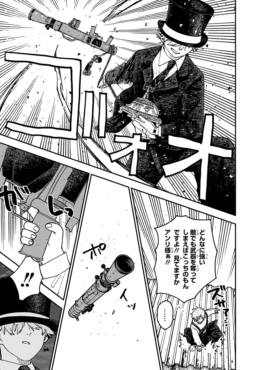 Read YOUCHIEN WARS Chapter 127 [High Quality / Full] - Page 15 - nicomanga.com