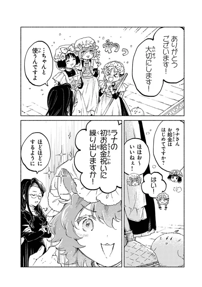 Read DAIJUKO TO UNICONIS NO OTOME Chapter 15.1 [High Quality / Full] - Page 5 - nicomanga.net