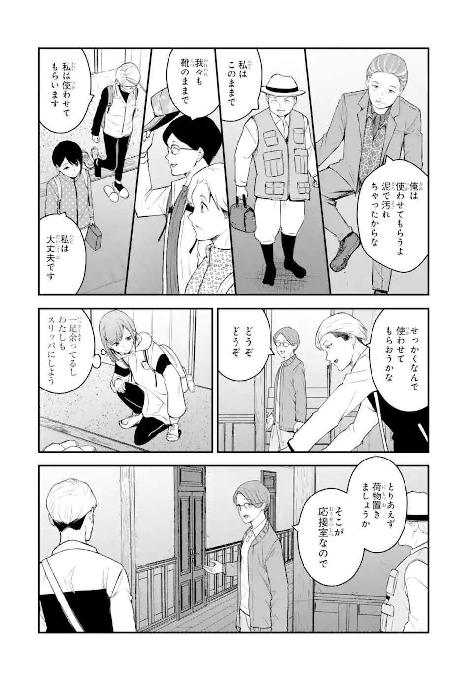 Read TEN COMMANDMENTS Chapter 1 [High Quality / Full] - Page 8 - nicomanga.com