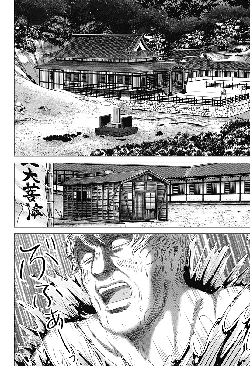 Read ZOKU THERMAE ROMAE Chapter 6 [High Quality / Full] - Page 16 - nicomanga.net