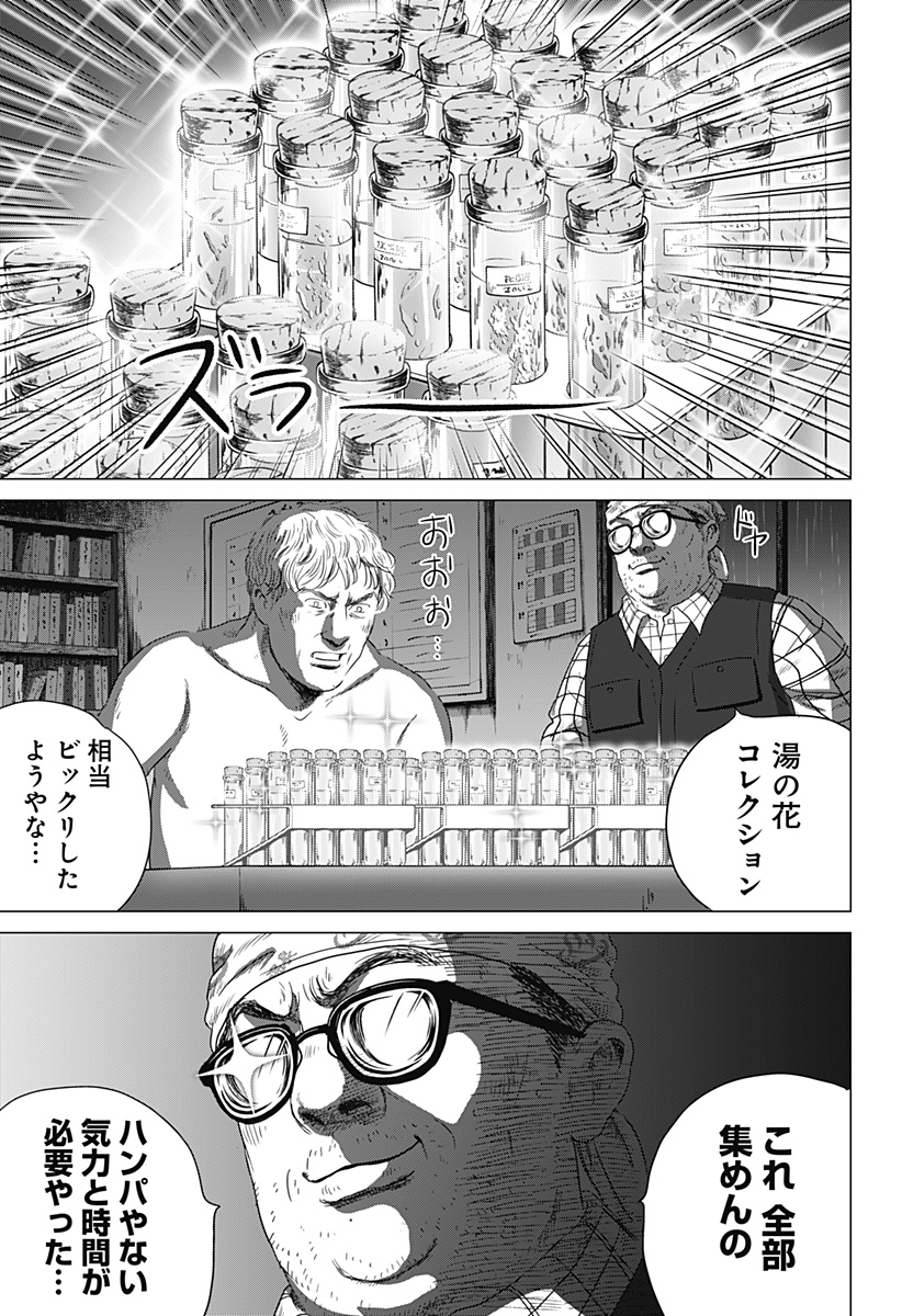 Read ZOKU THERMAE ROMAE Chapter 3 [High Quality / Full] - Page 21 - nicomanga.net