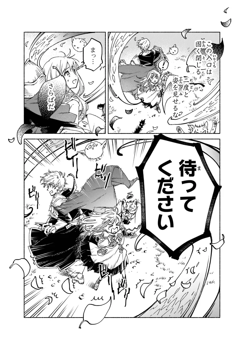 Read DAIJUKO TO UNICONIS NO OTOME Chapter 17.1 [High Quality / Full] - Page 9 - nicomanga.net