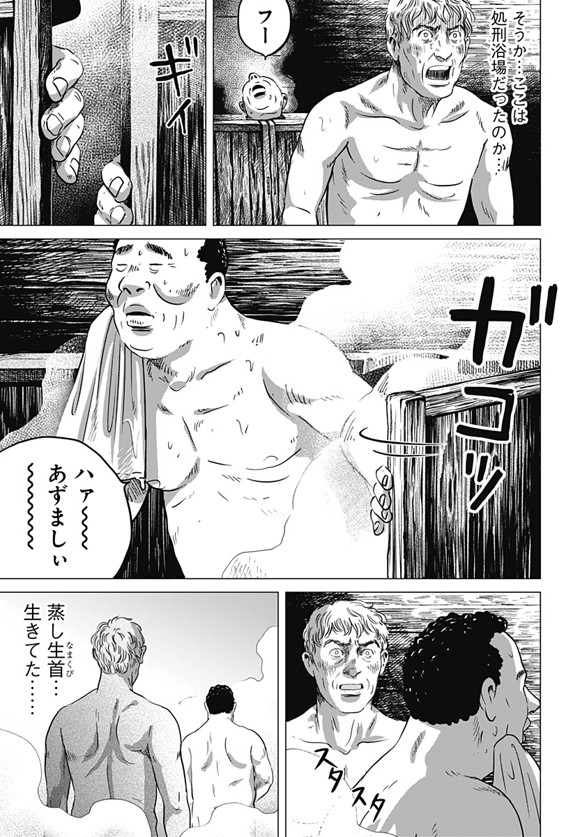 Read ZOKU THERMAE ROMAE Chapter 1 [High Quality / Full] - Page 37 - nicomanga.net