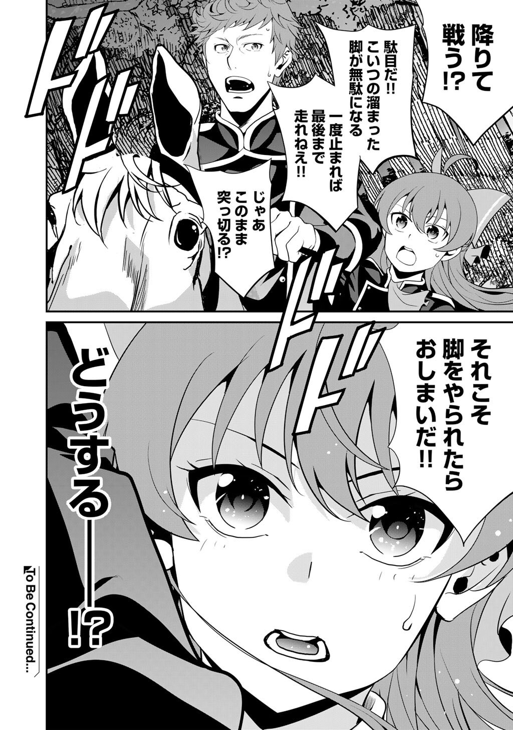 Read SAIKYOU NO KUROKISHI, SENTOU MAID NI TENSHOKU SHIMASHITA - RAW Chapter 82 [High Quality / Full] - Page 29 - nicomanga.net
