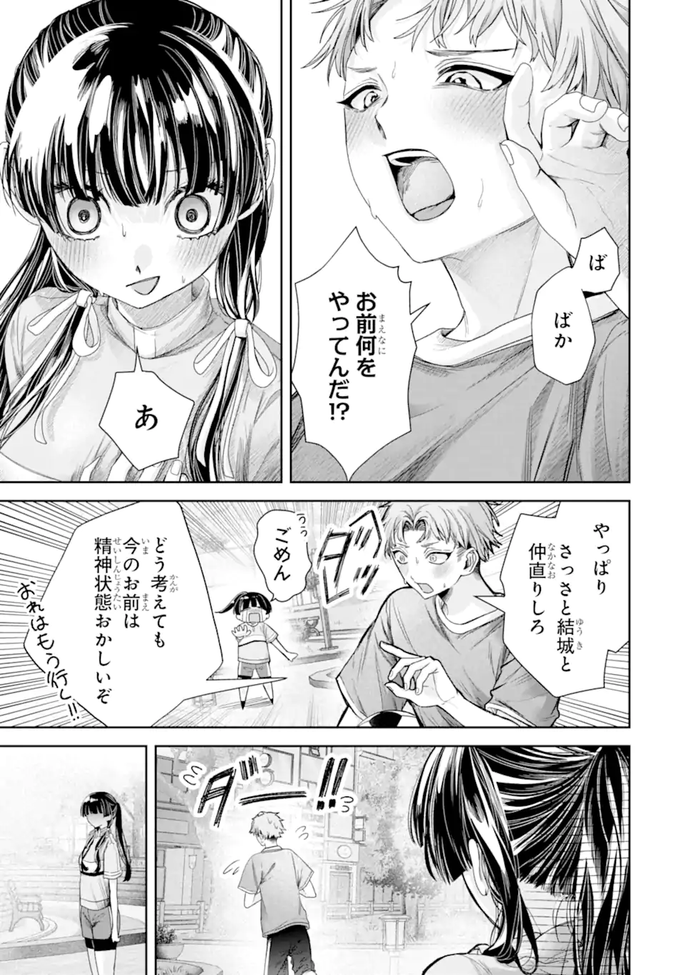 Read TS TENSEI BISHOUJO NETORA REIKO WA NETORARETAI Chapter 4.1 [High Quality / Full] - Page 7 - nicomanga.net