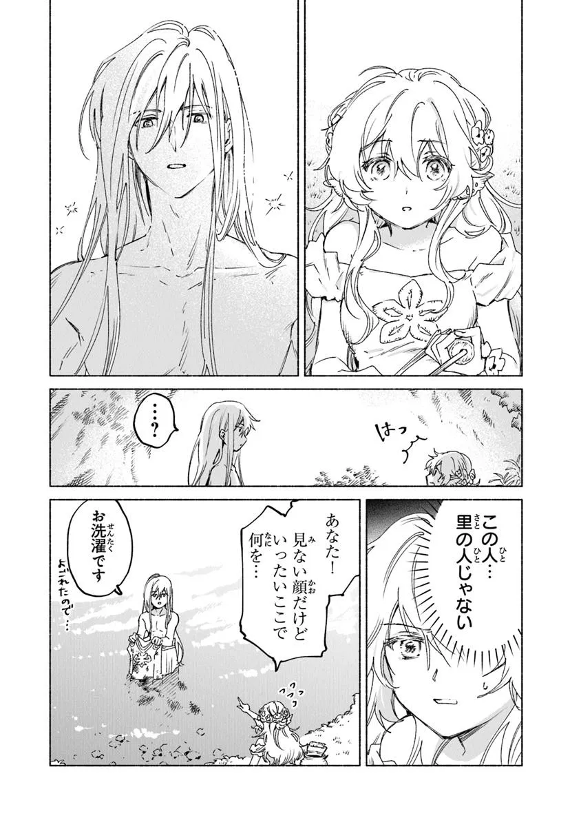 Read DAIJUKO TO UNICONIS NO OTOME Chapter 18.2 [High Quality / Full] - Page 5 - nicomanga.net