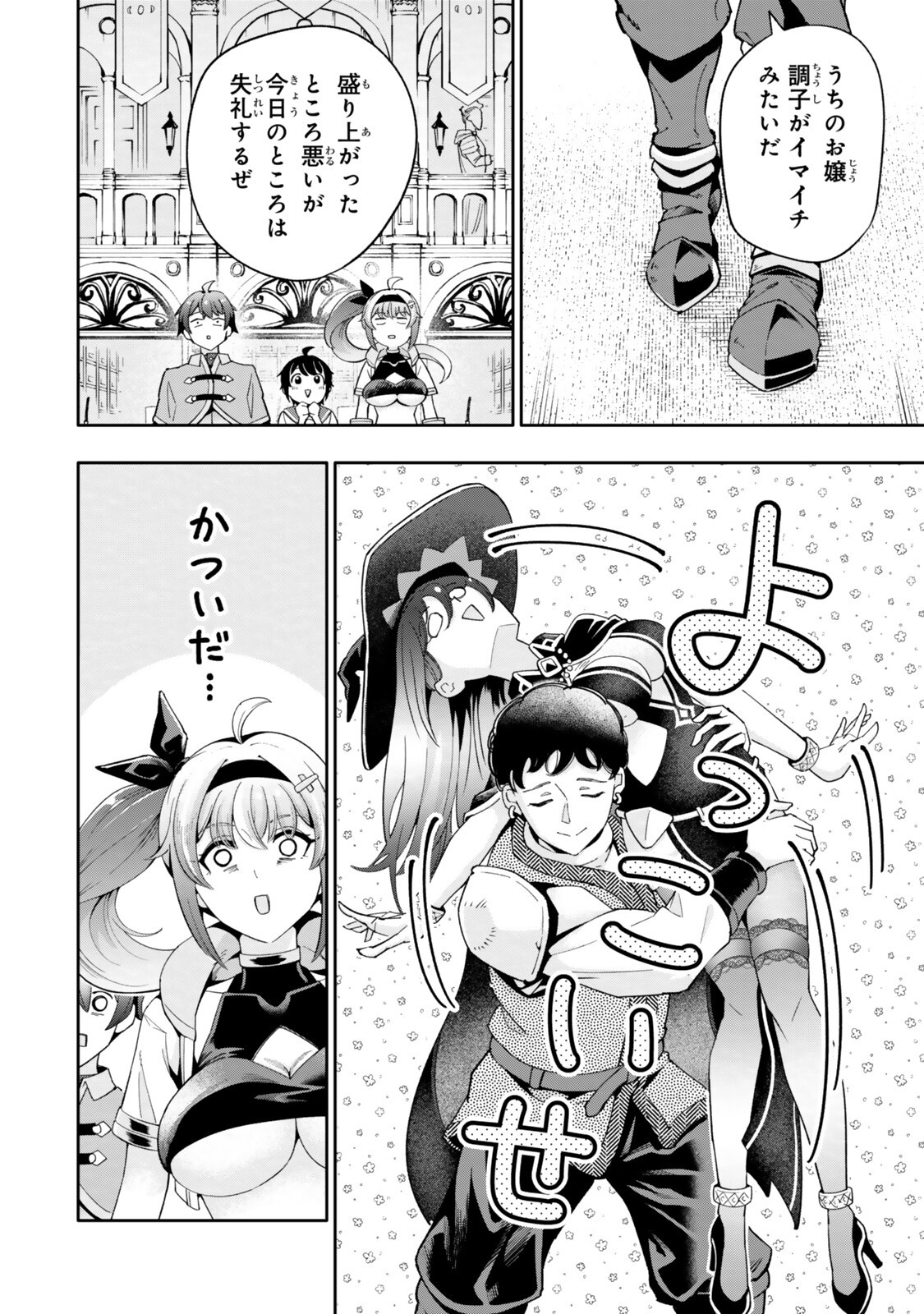 Read ISEKAI KAERI NO KENSEI WA, JIBUN NO JITSURYOKU NI KIGATSUKANAI ~SSS RANK NO KAKUSHI QUEST WO UKETE KAETTEKITARA LEVEL 1 NO F KYUU TANSAKUSHA NI NATTA KEDO, ISEKAI DE KITAETA KENJUTSU GA TSUYOSUGITE OUJO YA S KYUU EIYUU TACHI GA ORE WO HOTTATE KUREMASEN~ Chapter 7.2 [High Quality / Full] - Page 12 - nicomanga.net