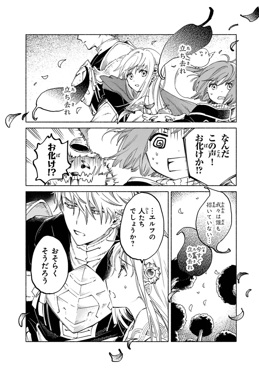 Read DAIJUKO TO UNICONIS NO OTOME Chapter 17.1 [High Quality / Full] - Page 5 - nicomanga.net