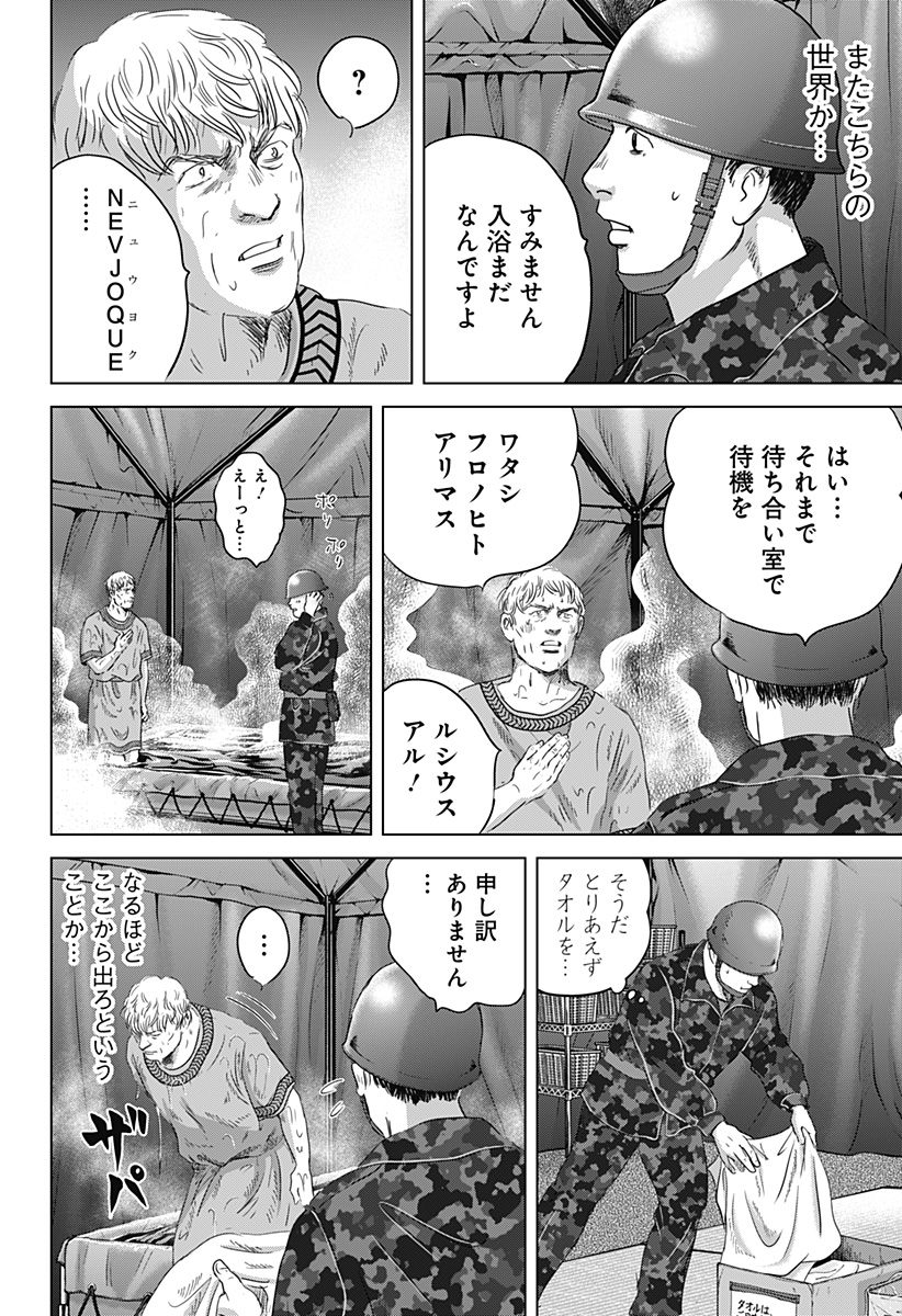 Read ZOKU THERMAE ROMAE Chapter 11 [High Quality / Full] - Page 16 - nicomanga.net