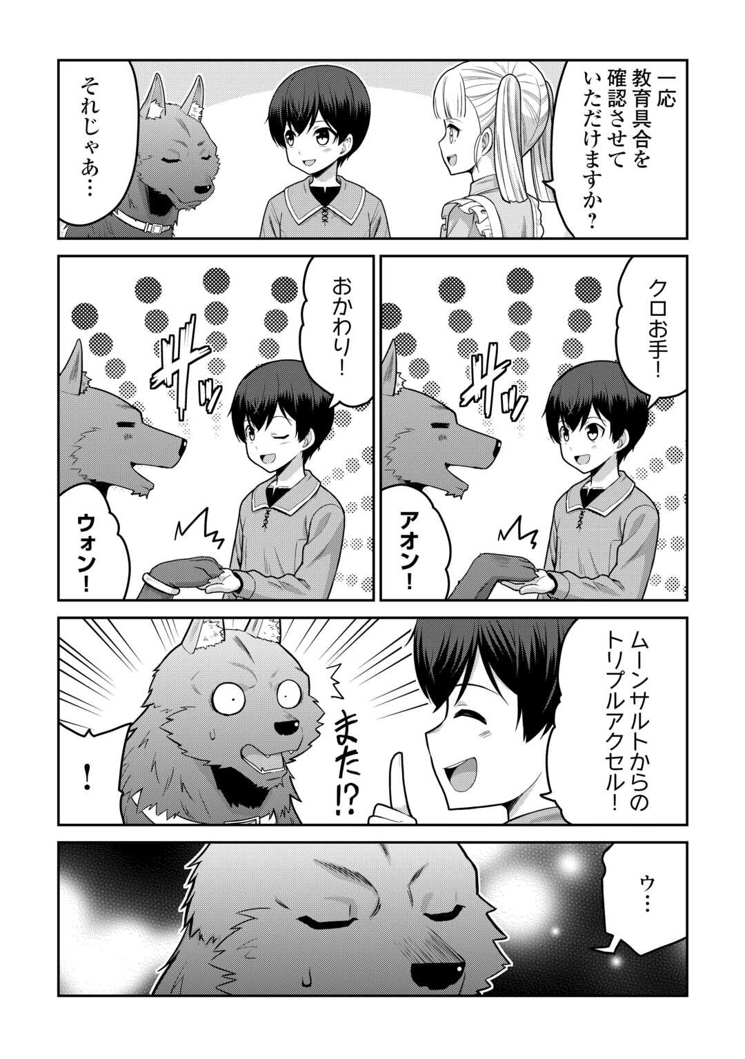 Read SAIKYOU NO SHOKUGYOU WA YUUSHA DEMO KENJA DEMO NAKU KANTEISHI (KARI) RASHII DESU YO? - RAW Chapter 80 [High Quality / Full] - Page 14 - nicomanga.net