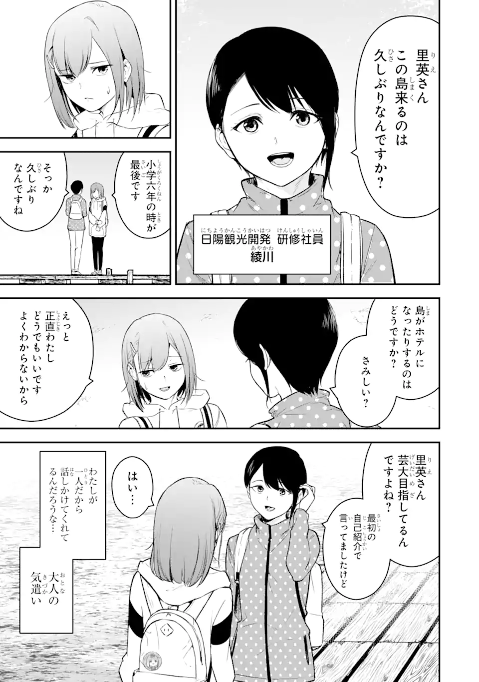 Read TEN COMMANDMENTS Chapter 1.1 [High Quality / Full] - Page 19 - nicomanga.com