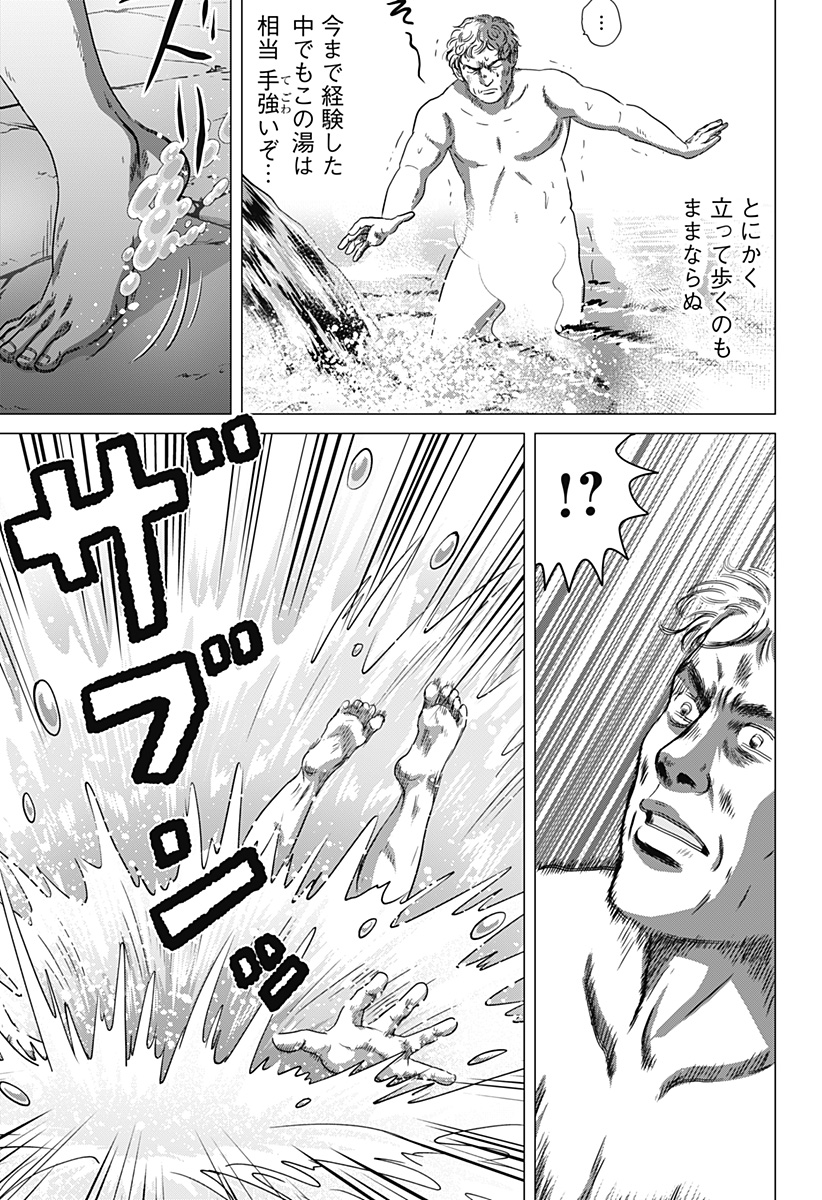 Read ZOKU THERMAE ROMAE Chapter 2 [High Quality / Full] - Page 15 - nicomanga.net