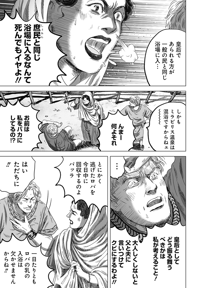 Read ZOKU THERMAE ROMAE Chapter 5 [High Quality / Full] - Page 15 - nicomanga.net