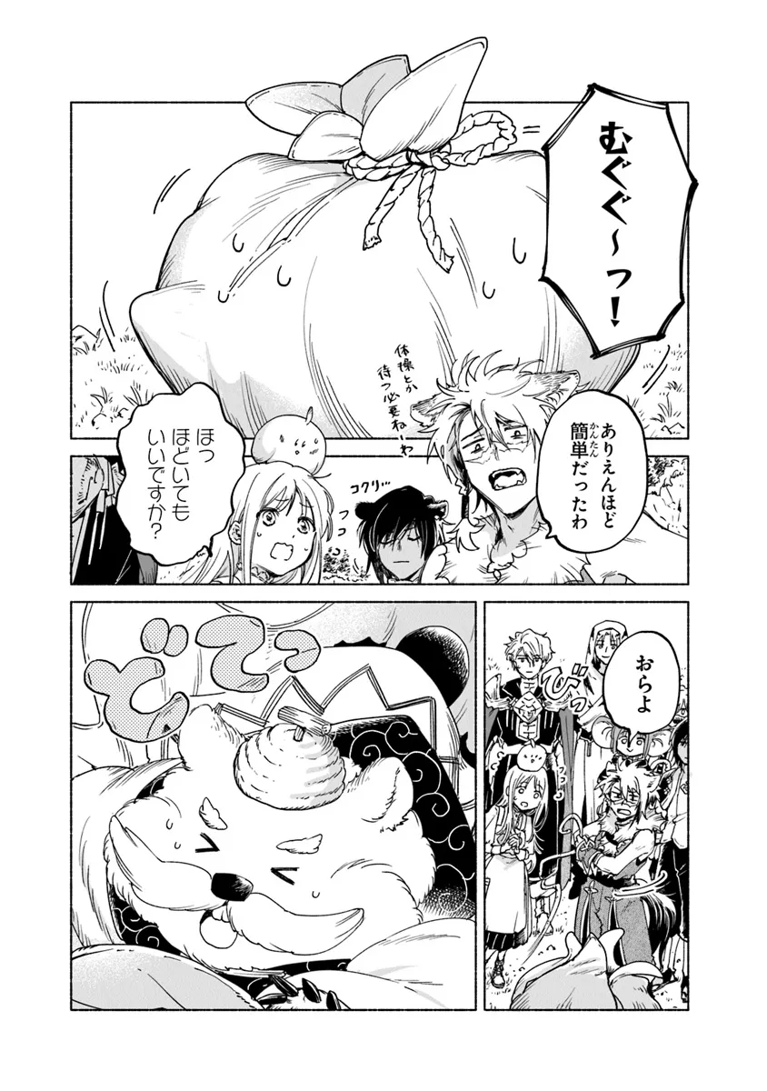 Read DAIJUKO TO UNICONIS NO OTOME Chapter 16.2 [High Quality / Full] - Page 1 - nicomanga.net