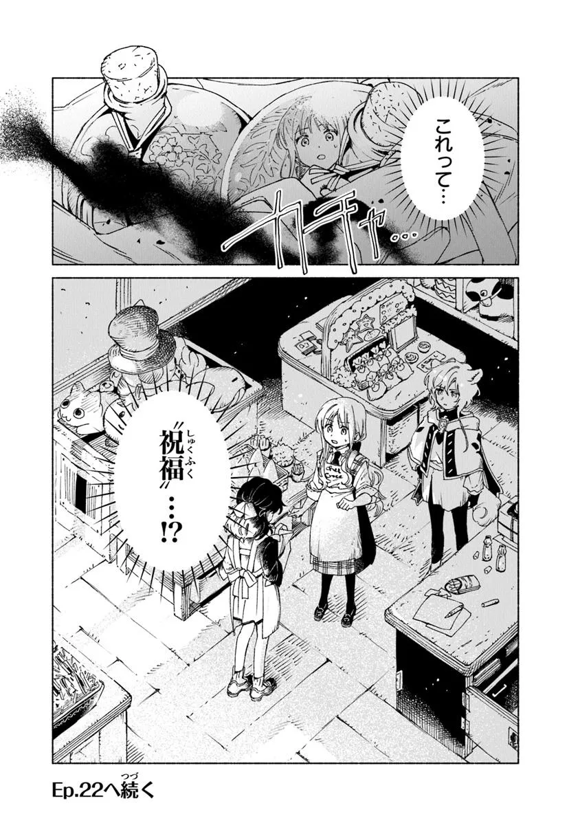Read DAIJUKO TO UNICONIS NO OTOME Chapter 21.2 [High Quality / Full] - Page 17 - nicomanga.net