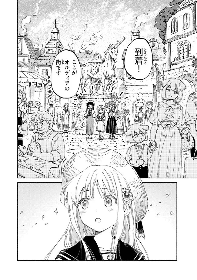 Read DAIJUKO TO UNICONIS NO OTOME Chapter 15.1 [High Quality / Full] - Page 8 - nicomanga.net