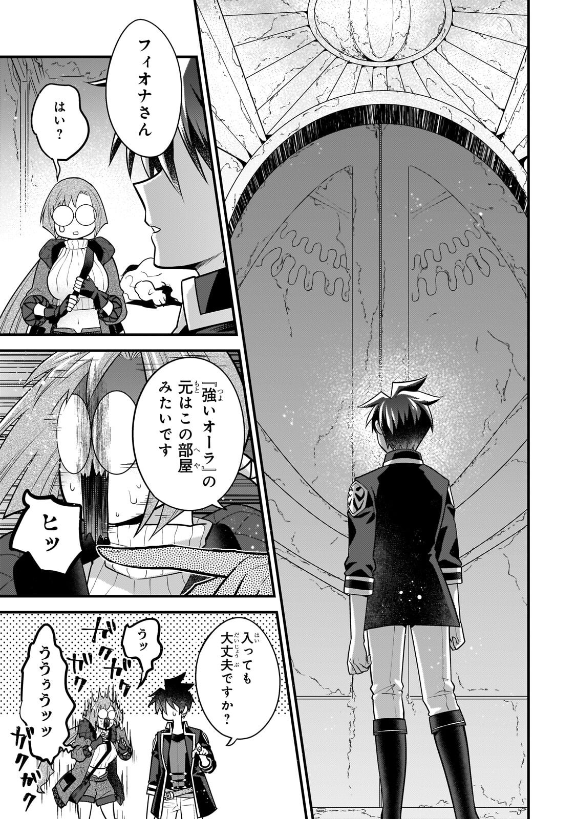 Read MUKIRYOKU NEET NA MOTO SHINDOU, BOUKENSHA NI NARU Chapter 78 [High Quality / Full] - Page 3 - nicomanga.net