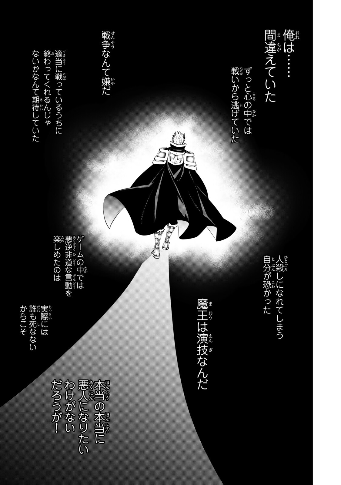 Read ISEKAI MAOU TO SHOUKAN SHOUJO DOREI MAJUTSU - RAW Chapter 136.3 [High Quality / Full] - Page 8 - nicomanga.net