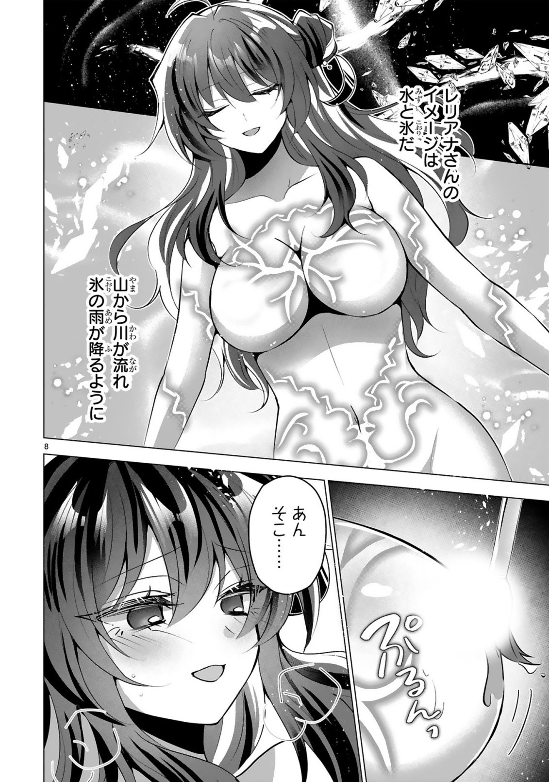 Read TSUIHOU SARETA FUGUUSHOKU "IROZUKAI" GA SEKAI WO NURIKAERU MADE ~BISHOUJO-DARAKE NO S RANK PARTY DE SAIKYOU SKILL NO HONTOU NO TSUKAIKATA WO SHIRI MUSOU SURU~ RAW Chapter 9 [High Quality / Full] - Page 10 - nicomanga.net