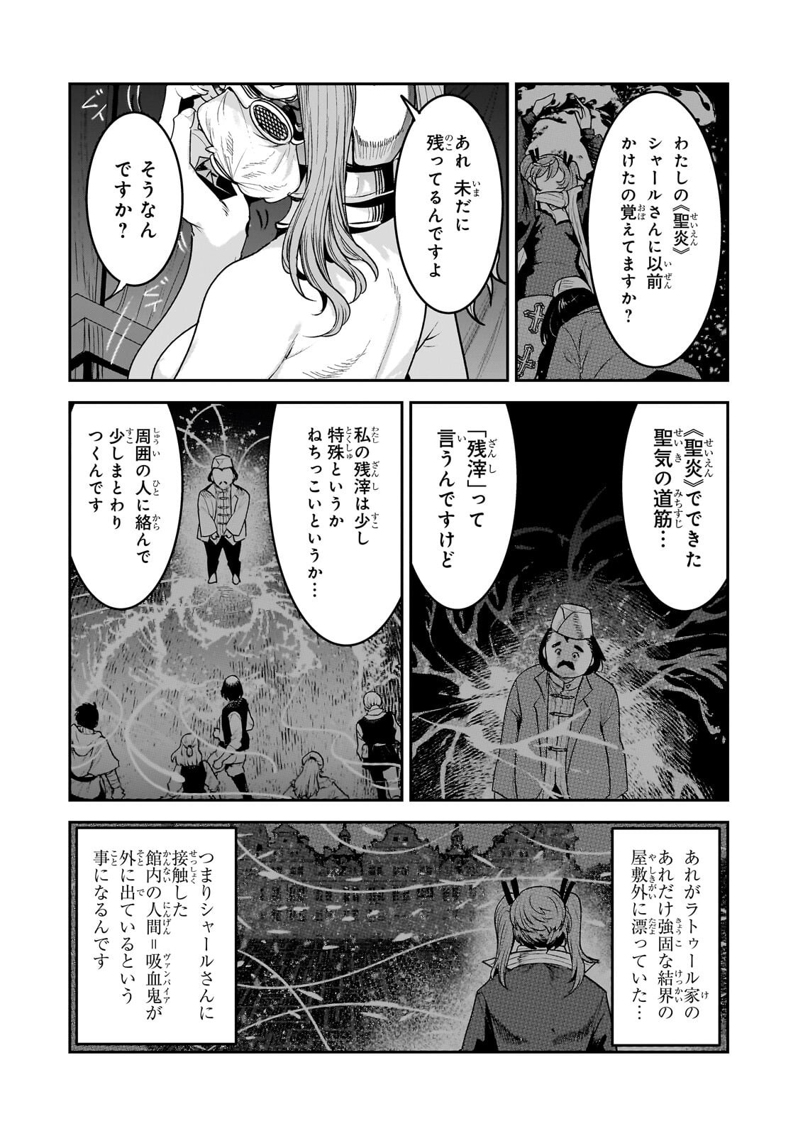Read NOZOMANU FUSHI NO BOUKENSHA - RAW Chapter 69.1 [High Quality / Full] - Page 8 - nicomanga.net