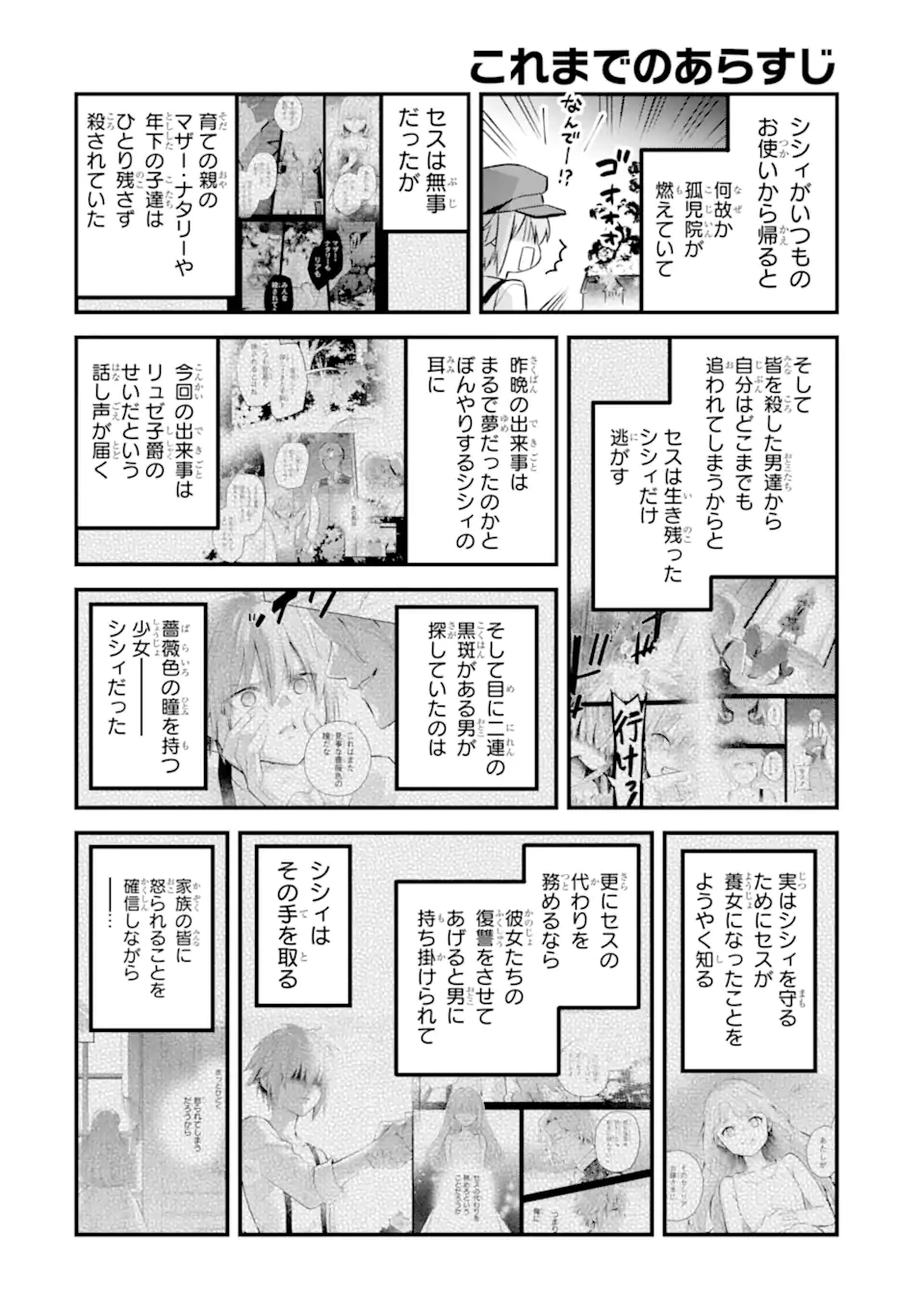 Read THE HOLY GRAIL OF ERIS Chapter 74.1 [High Quality / Full] - Page 1 - nicomanga.net