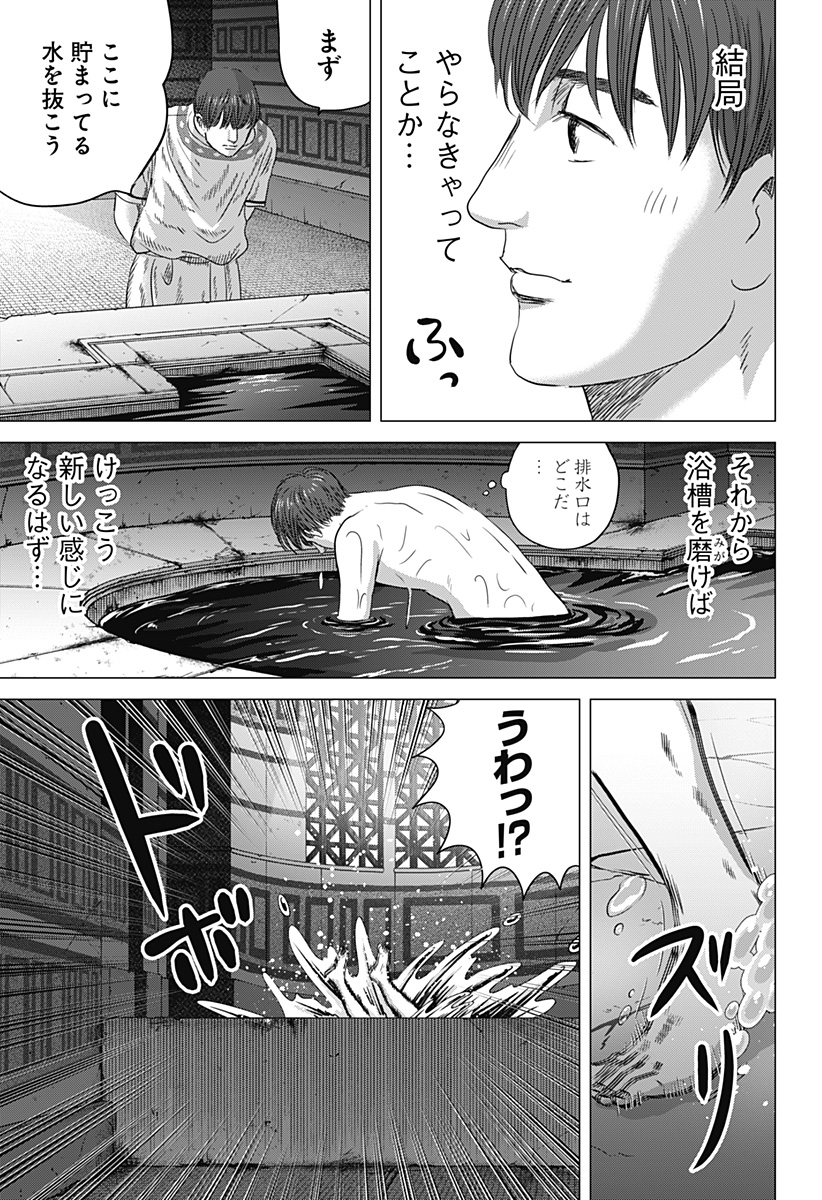 Read ZOKU THERMAE ROMAE Chapter 8 [High Quality / Full] - Page 15 - nicomanga.net