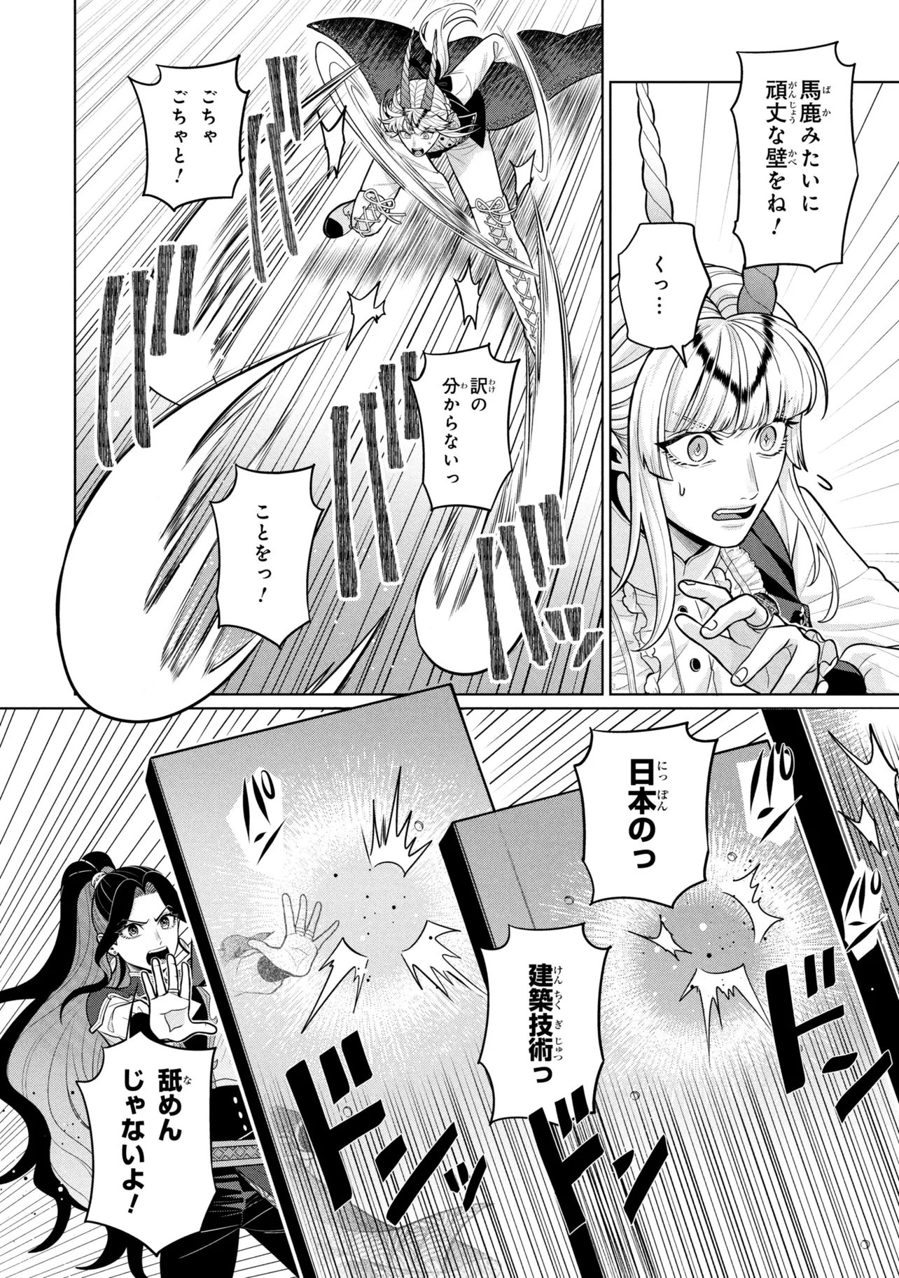 Read MINEKO TO MAOU ~ISEKAI TENI NO WAKAGAERI SAIKYOU BAASAN, SAIJAKU MAOU TO YONAOSHI SURU~ RAW Chapter 8.3 [High Quality / Full] - Page 6 - nicomanga.net