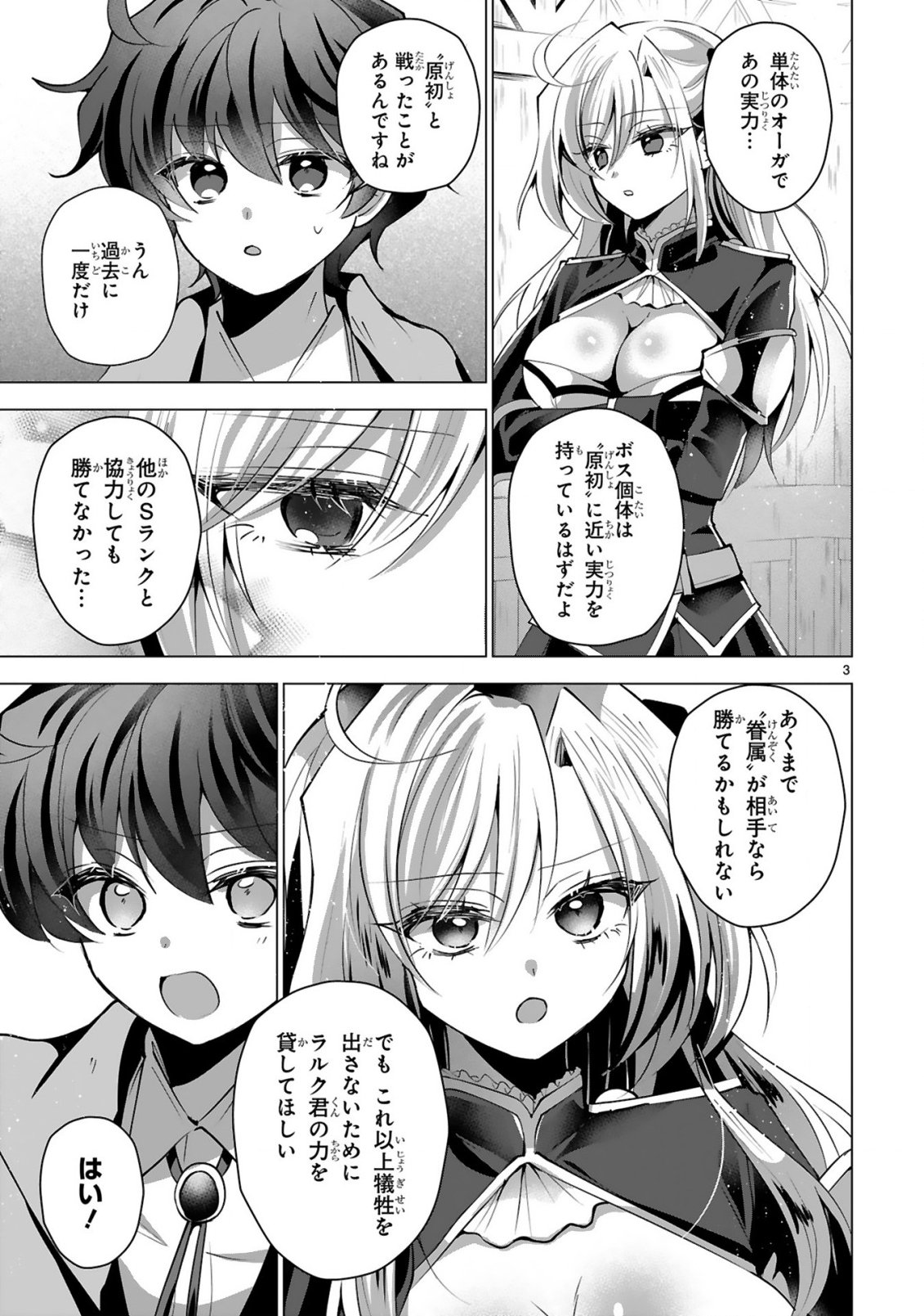 Read TSUIHOU SARETA FUGUUSHOKU "IROZUKAI" GA SEKAI WO NURIKAERU MADE ~BISHOUJO-DARAKE NO S RANK PARTY DE SAIKYOU SKILL NO HONTOU NO TSUKAIKATA WO SHIRI MUSOU SURU~ RAW Chapter 9 [High Quality / Full] - Page 5 - nicomanga.net