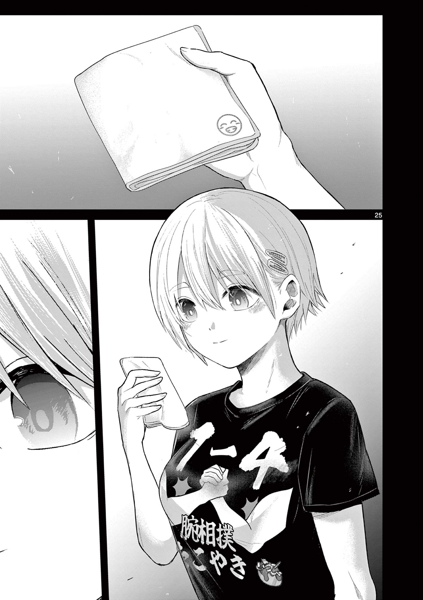 Read Koi Bami Shoujo Chapter 42 [High Quality / Full] - Page 25 - nicomanga.com