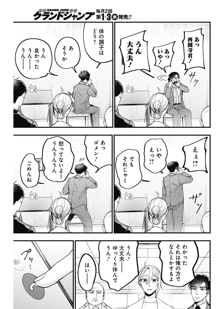 Read KORETTE HARASSMENT DESU KA? Chapter 26 [High Quality / Full] - Page 17 - nicomanga.com