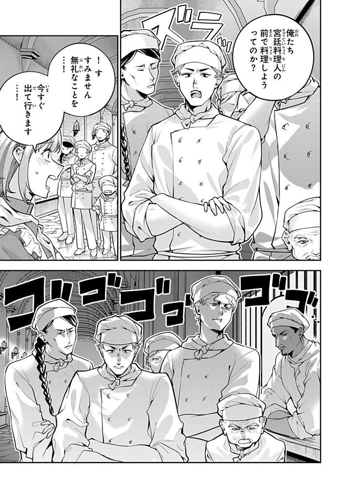 Read KONYAKU HAKI SARETA MESHITAKI REIJOU NO WATASHI WA REIKOKU KOUSHAKU TO SENZOKU KEIYAKU SHIMASHITA ~DESU GA IBUKURO WO TSUKANDA KEKKA, TSUMETAKATTA KOUSHAKU-SAMA GA DONDON YASASHIKU NATTE IMASU~  RAW Chapter 12.1 [High Quality / Full] - Page 13 - nicomanga.net