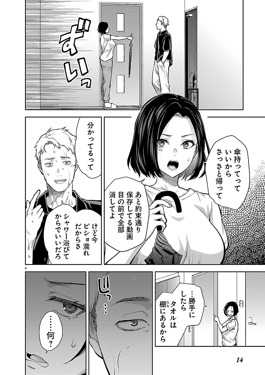 Read KARESHI GA IRUNO NI Chapter 81 [High Quality / Full] - Page 5 - nicomanga.com