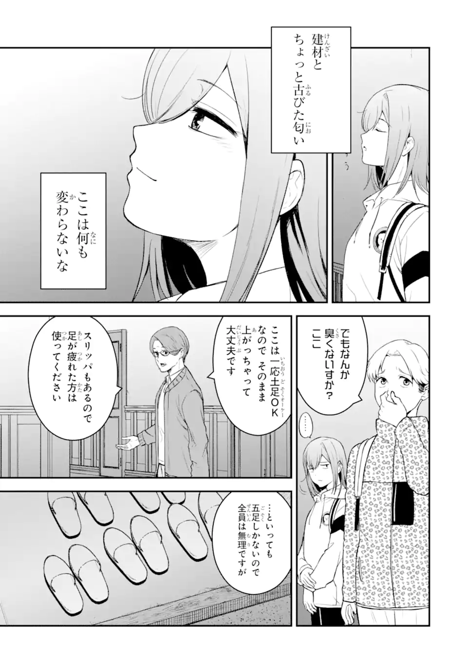 Read TEN COMMANDMENTS Chapter 1 [High Quality / Full] - Page 7 - nicomanga.com