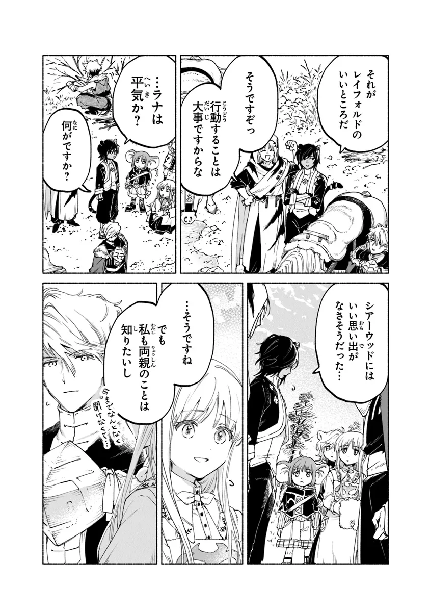 Read DAIJUKO TO UNICONIS NO OTOME Chapter 16.1 [High Quality / Full] - Page 3 - nicomanga.net