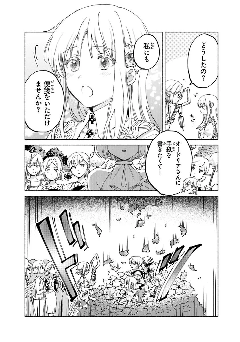 Read DAIJUKO TO UNICONIS NO OTOME Chapter 20.1 [High Quality / Full] - Page 15 - nicomanga.net