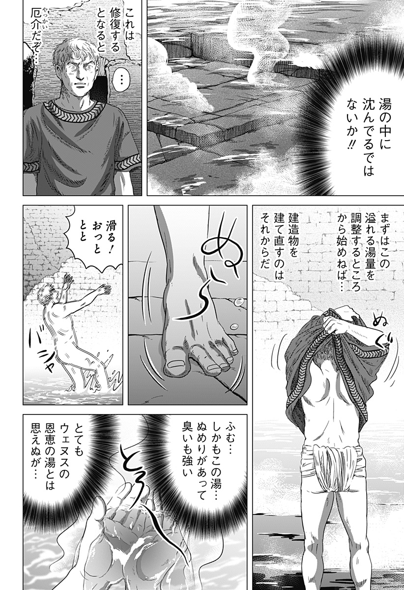 Read ZOKU THERMAE ROMAE Chapter 2 [High Quality / Full] - Page 14 - nicomanga.net