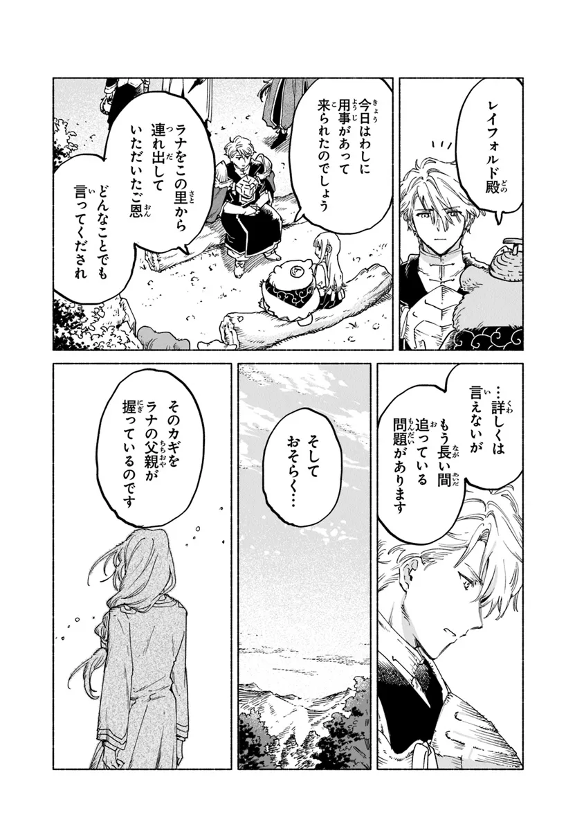 Read DAIJUKO TO UNICONIS NO OTOME Chapter 16.2 [High Quality / Full] - Page 5 - nicomanga.net